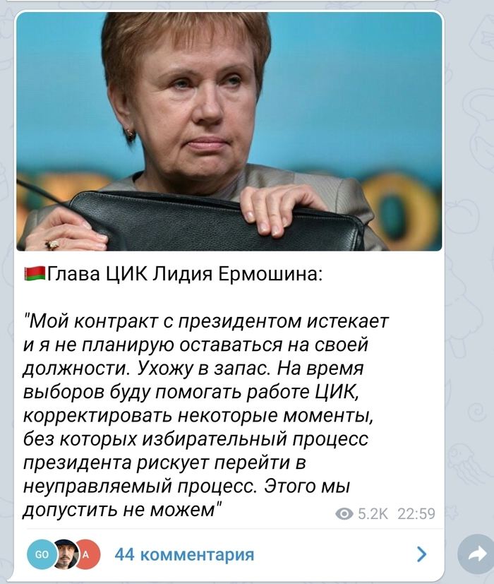 Ермошина про свой возможный уход