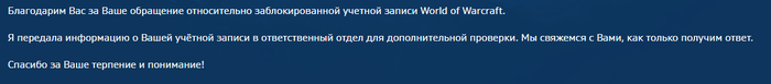 wow заблокировали учетную запись что делать. Смотреть фото wow заблокировали учетную запись что делать. Смотреть картинку wow заблокировали учетную запись что делать. Картинка про wow заблокировали учетную запись что делать. Фото wow заблокировали учетную запись что делать