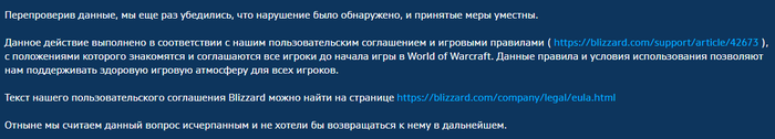 wow заблокировали учетную запись что делать. Смотреть фото wow заблокировали учетную запись что делать. Смотреть картинку wow заблокировали учетную запись что делать. Картинка про wow заблокировали учетную запись что делать. Фото wow заблокировали учетную запись что делать