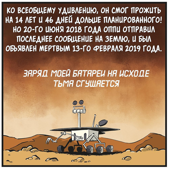 Opportunity перевод