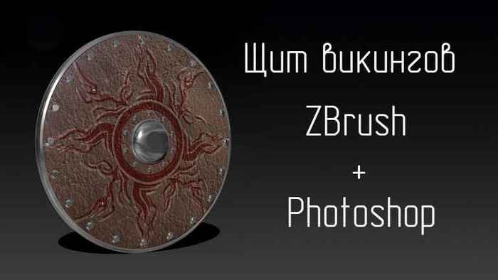 ZBrush + Photoshop.   Zbrush, Photoshop, 3D, 3D , , , 