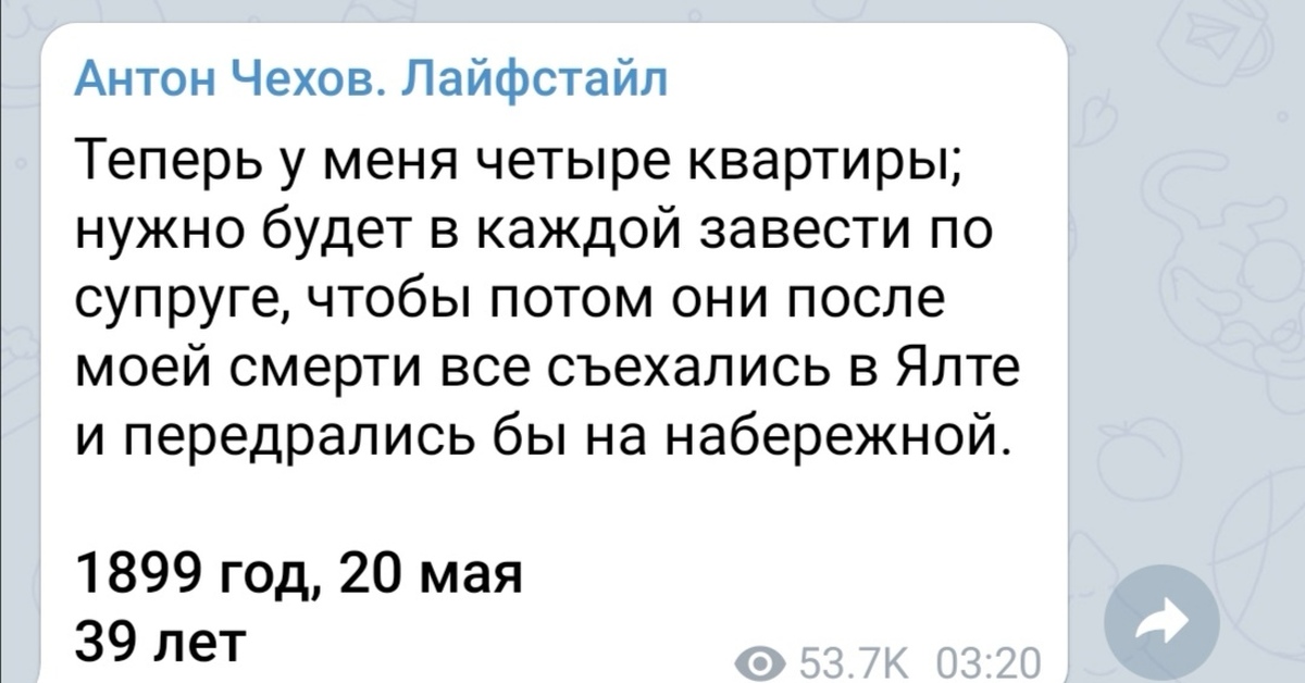 Юмор телеграм. Дневники Чехов. Записи из дневника Чехова. Чехов пикабу. Приколы из дневника Чехова.