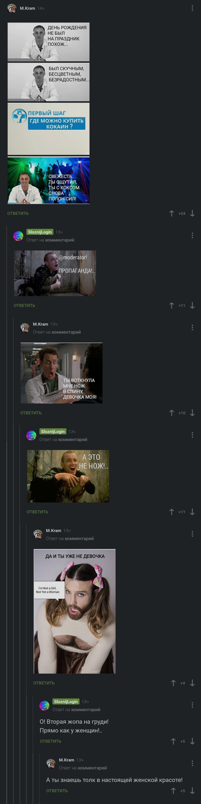 Затуси с Коксом