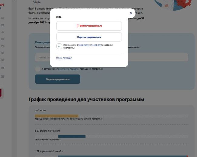 не пришло смс с кодом миллион призов. 1620243602125988789. не пришло смс с кодом миллион призов фото. не пришло смс с кодом миллион призов-1620243602125988789. картинка не пришло смс с кодом миллион призов. картинка 1620243602125988789. Счастливчики обнаружили, что в большинстве компаний, присоединившихся к лотерее «Миллион призов», есть сложности с оплатой баллами либо оплата пока недоступна