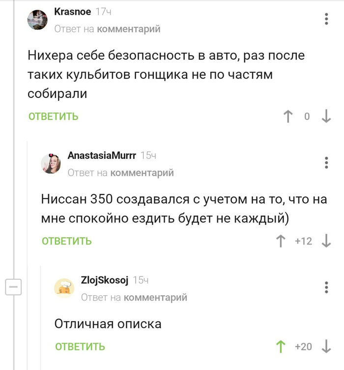Описка по Фрейду