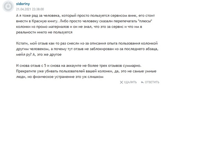 Что лучше отзовик или irecommend. Смотреть фото Что лучше отзовик или irecommend. Смотреть картинку Что лучше отзовик или irecommend. Картинка про Что лучше отзовик или irecommend. Фото Что лучше отзовик или irecommend