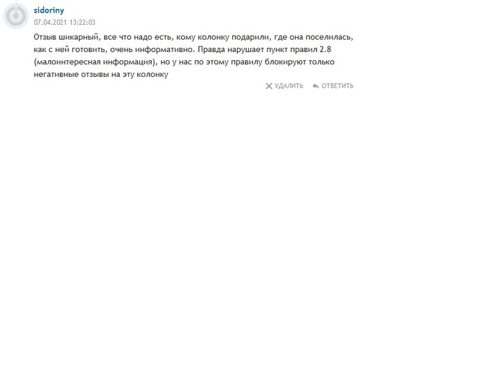 Что лучше отзовик или irecommend. Смотреть фото Что лучше отзовик или irecommend. Смотреть картинку Что лучше отзовик или irecommend. Картинка про Что лучше отзовик или irecommend. Фото Что лучше отзовик или irecommend