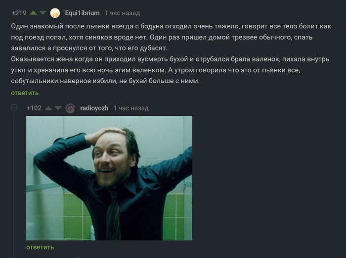 Утюг в валенке или лечение от алкоголизма