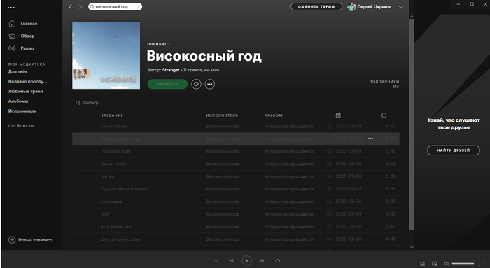   ... , , , Spotify