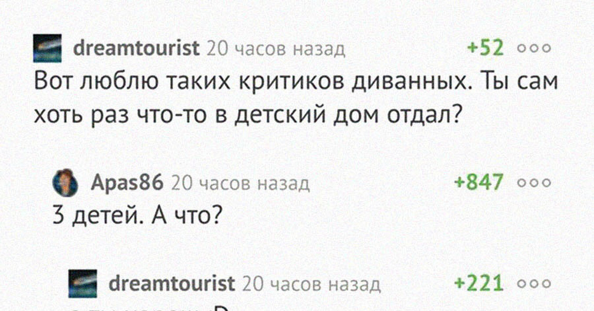 Сам то что. Ты что нибудь отдавал в детский дом .. Сдать в детдом. Мем а что ты сдал в детдом. Анекдоты про детдом.