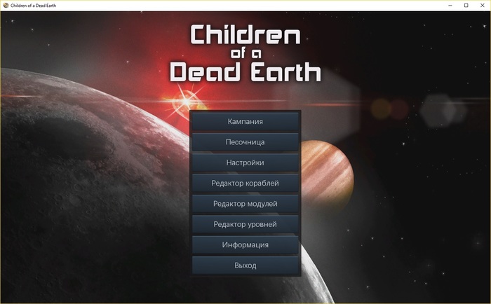 Children of a Dead Earth , , ,  , 