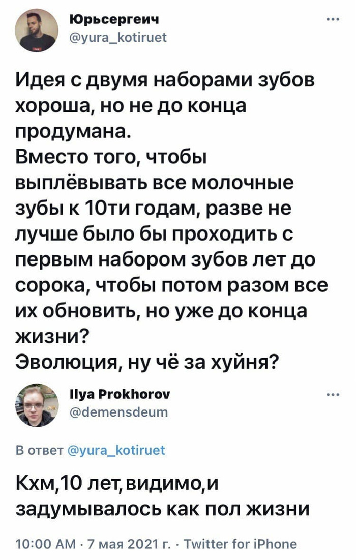 Что то не сходится мем. Смотреть фото Что то не сходится мем. Смотреть картинку Что то не сходится мем. Картинка про Что то не сходится мем. Фото Что то не сходится мем