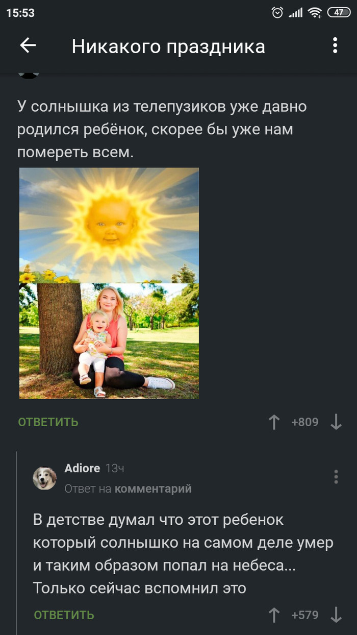 Бедное солнышко | Пикабу