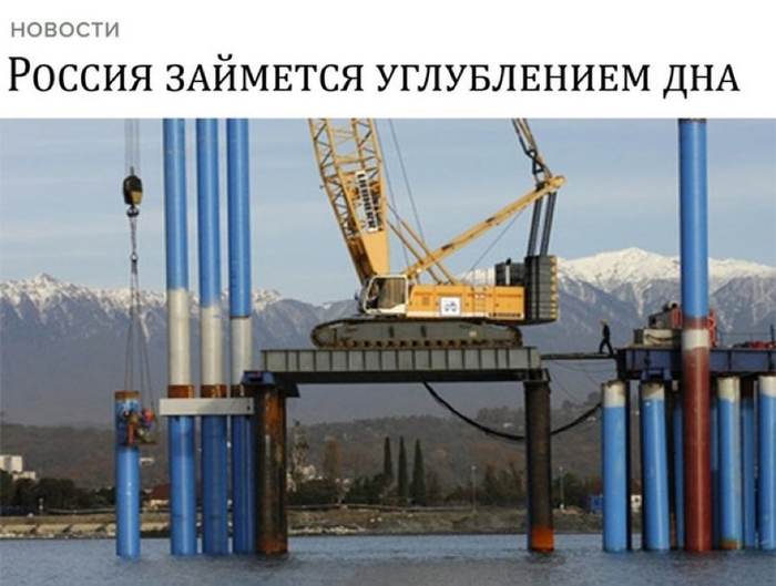 Углубим дно