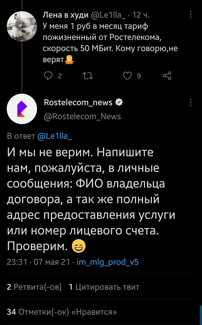 "Никогда ещё Шитрлиц не был так близко к провалу..."