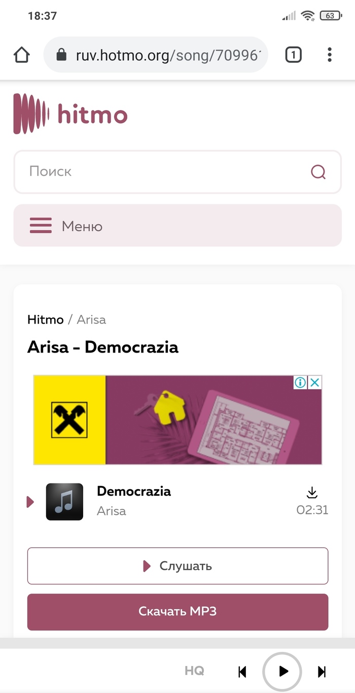 Песни хитмо. ХИТМО. Hitmo.org. Что с сайтом ХИТМО. Hotmo.org.