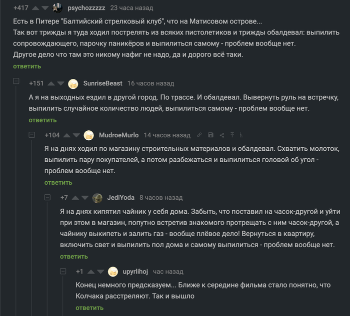 Мама дорогая! Я просто ходил и обалдевал!