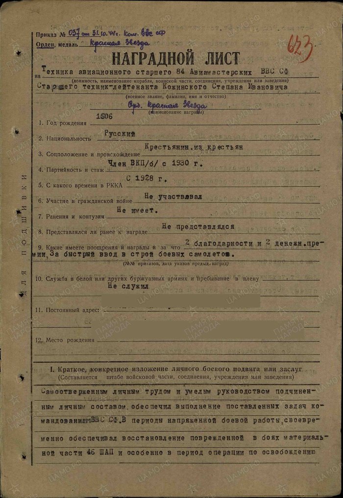 какое отношение имеет георгиевская лента к великой отечественной войне