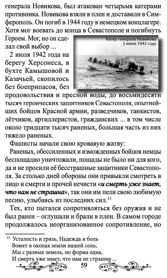 Оборона Севастополя 1941-1942 г.г Битва за Севастополь, Севастополь, Великая Отечественная война, Длиннопост