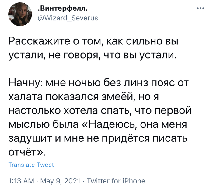 Что угодно, лишь бы не работать