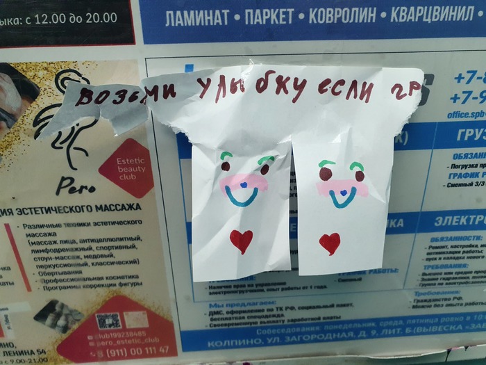 Маленькие соседи сделали мой день!