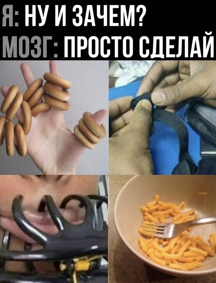 Делал(а) так?