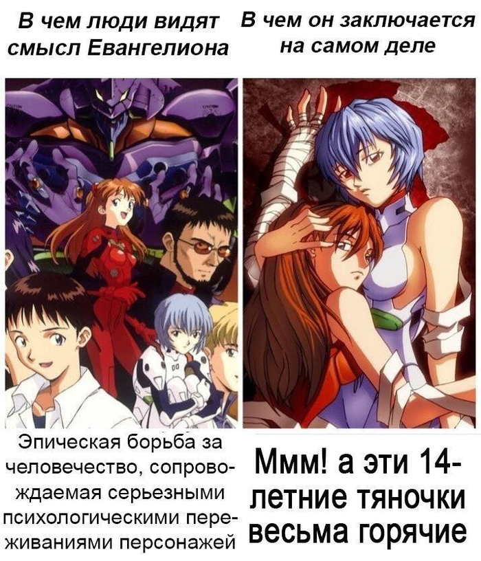 Evangelion и Картинка с текстом: дата выхода последнего фильма, отзывы,моменты из аниме — Горячее, страница 4