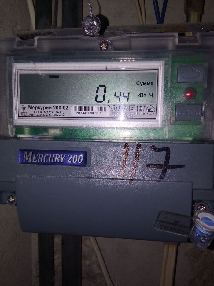 Есть вопрос по оплате ЖКХ - электросчётчики