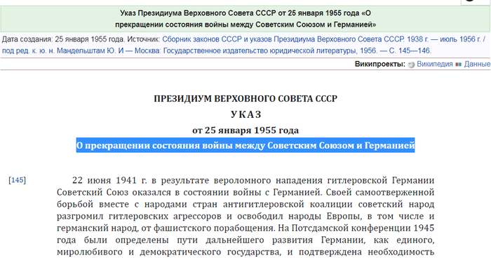 в каком году формально закончилась война между германией и ссср. Смотреть фото в каком году формально закончилась война между германией и ссср. Смотреть картинку в каком году формально закончилась война между германией и ссср. Картинка про в каком году формально закончилась война между германией и ссср. Фото в каком году формально закончилась война между германией и ссср
