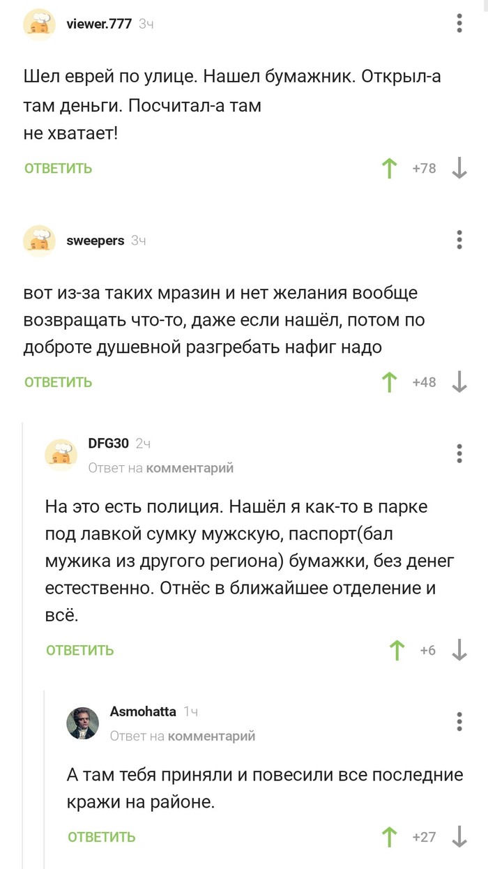 в одной машине едут негр и мексиканец кто за рулем (96) фото