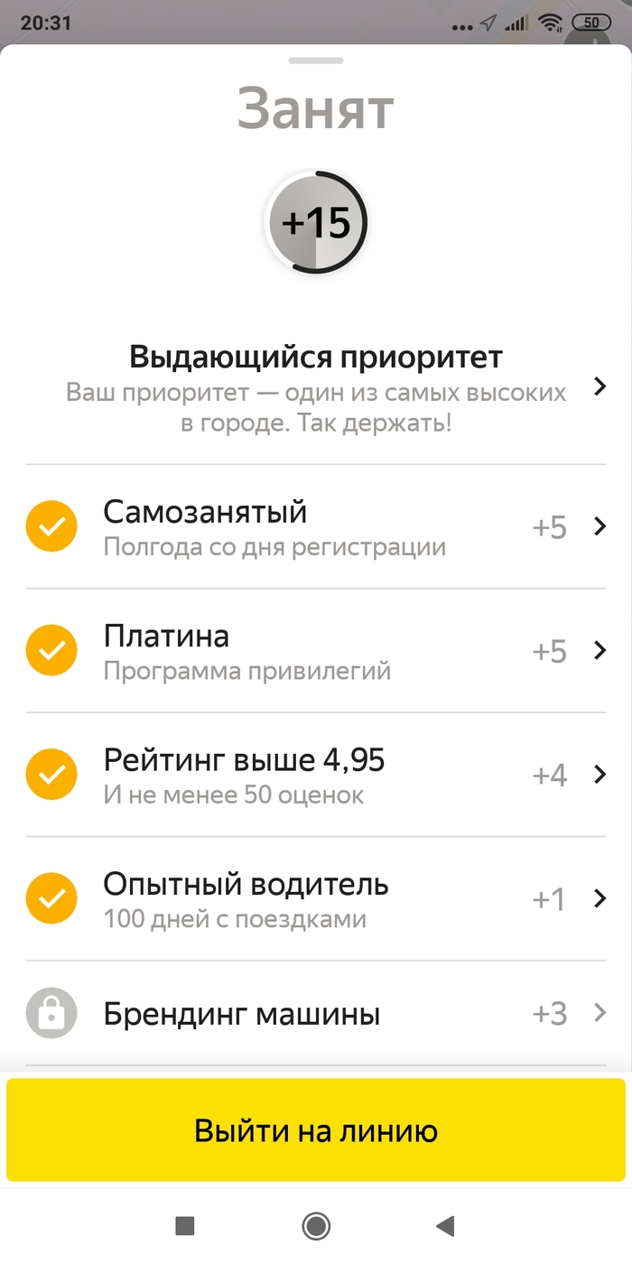 600р от Яндекс.Такси за «здрасьте/досвиданья»На волне постов в «Сообществе  таксистов» | Пикабу