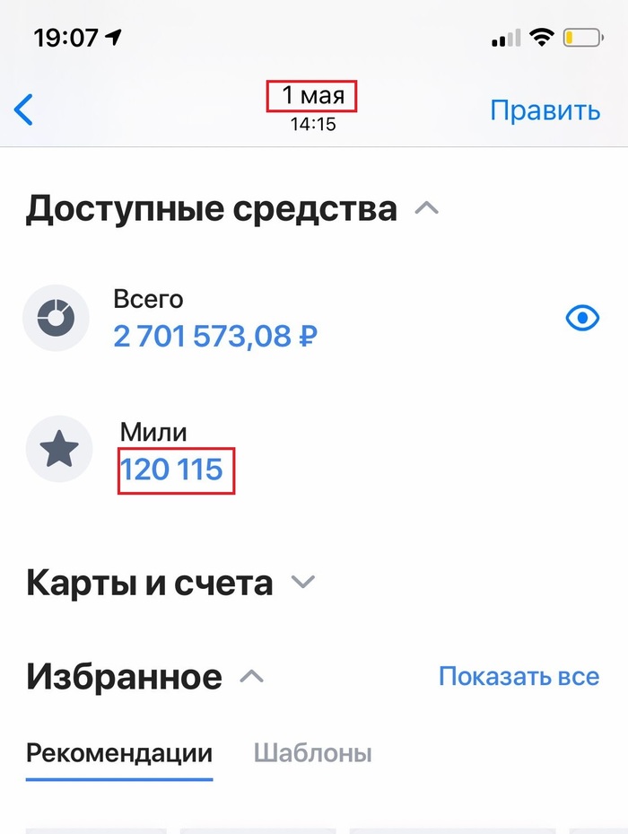 Мультибонус ВТБ