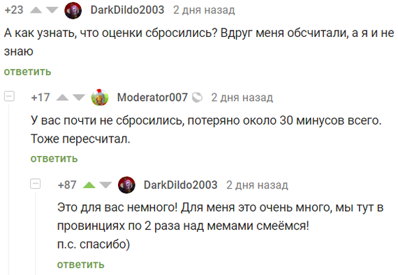 Провинция...