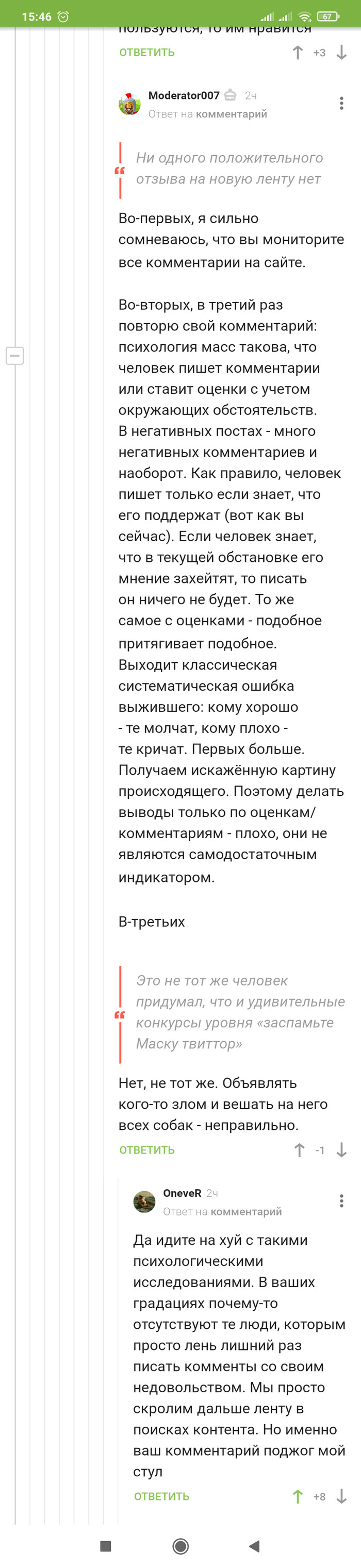 Ну-ка, довольные новыми алгоритмами, отзовитесь!