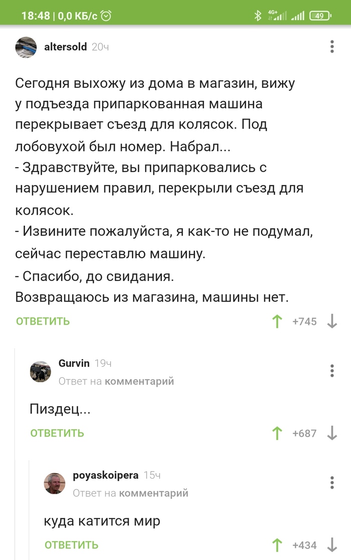Антиавтохамное