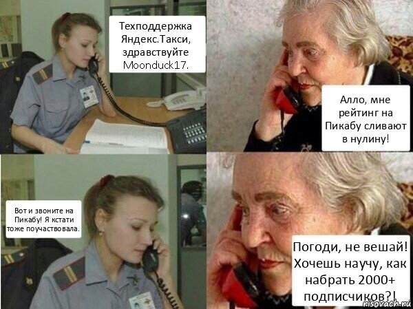 расследование кто такой moonduck17. Смотреть фото расследование кто такой moonduck17. Смотреть картинку расследование кто такой moonduck17. Картинка про расследование кто такой moonduck17. Фото расследование кто такой moonduck17