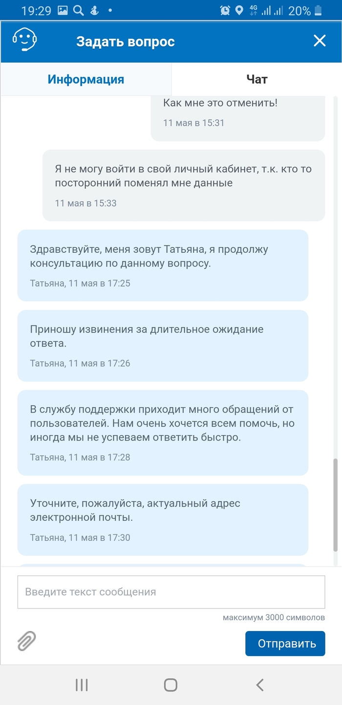 Список МФО мошенников. Google ваш проверочный код пришло смс. DRAWERSTATUS:24 госуслуги что это значит. Tvoytel что это. Замечена подозрительная активность госуслуги