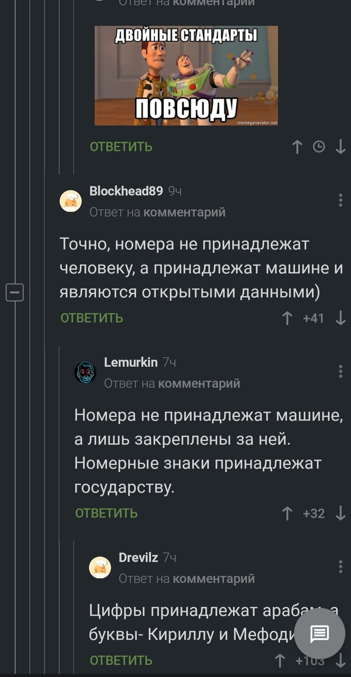 Двойные стандарты и авторские права