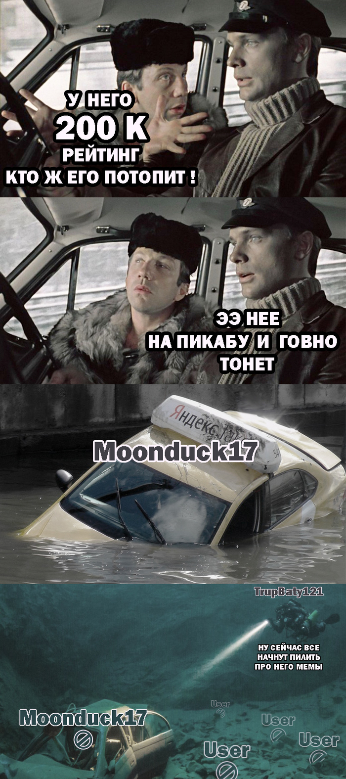 Сила минуса