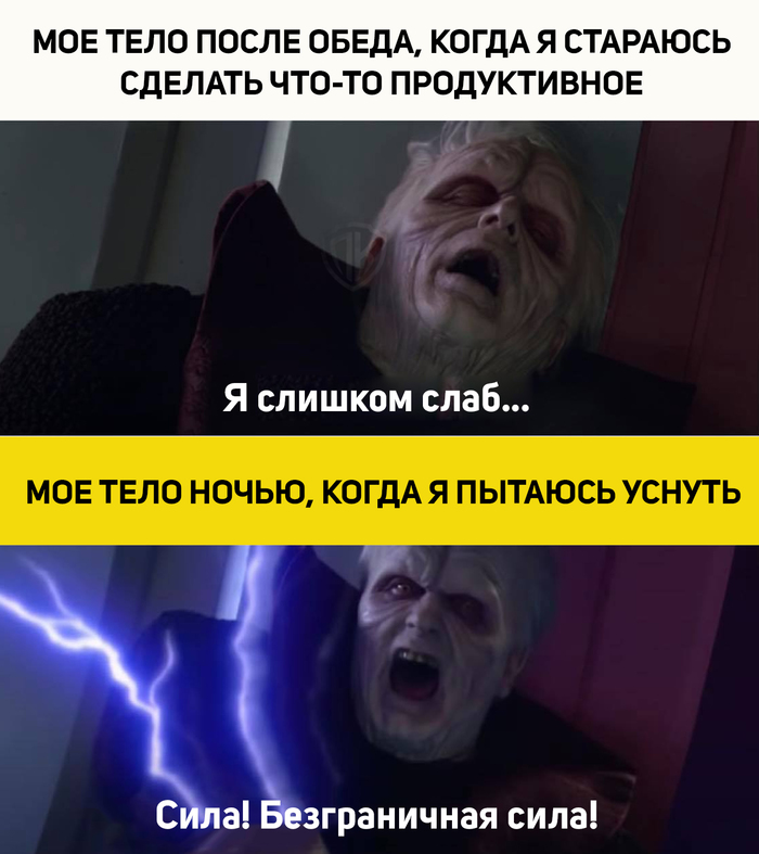 Мое тело ночью