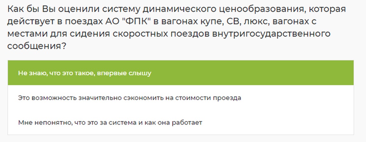 Динамическое ценообразование ржд 2025. Динамическое ценообразование ржд. что такое динамическое ценообразование в поезде ржд.
