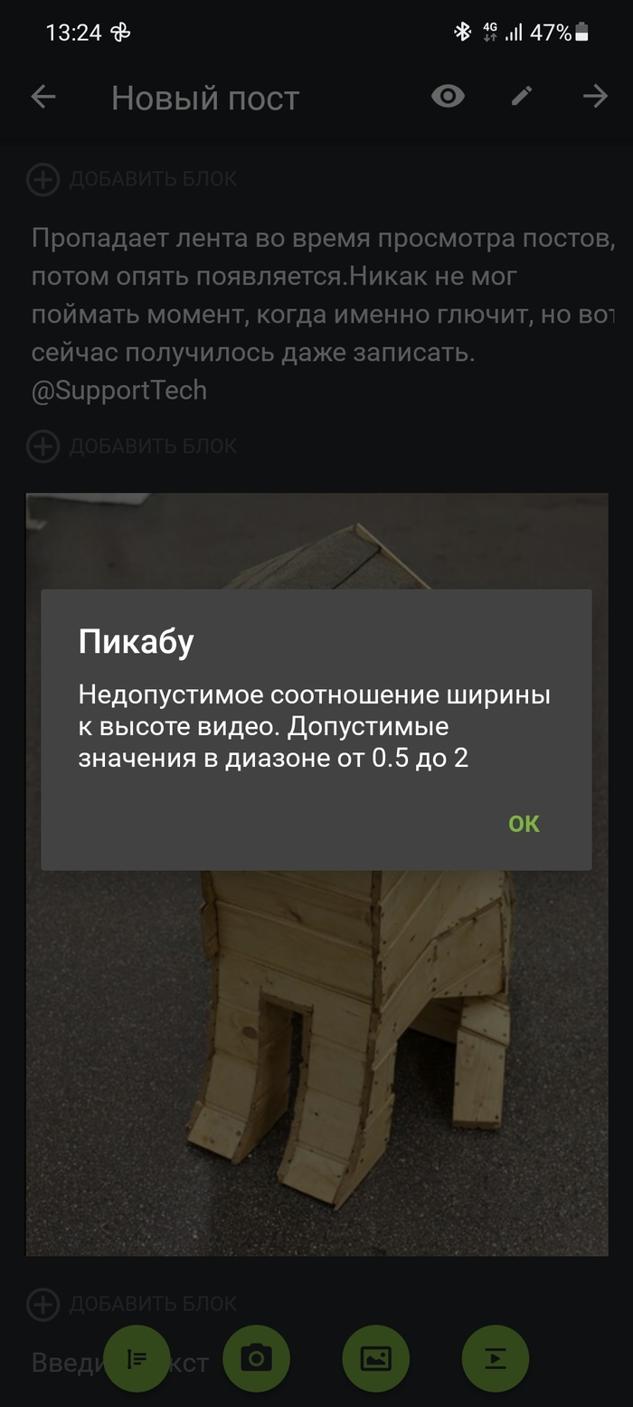 Баг в приложении