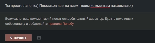 Хорошо пикабу, как скажешь...