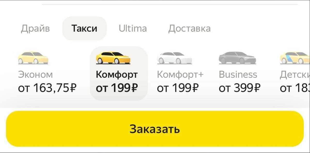 Такси в курске номера телефонов. Стоимость поездки такси.