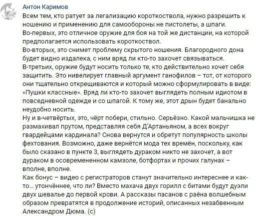 Благородная самооборона