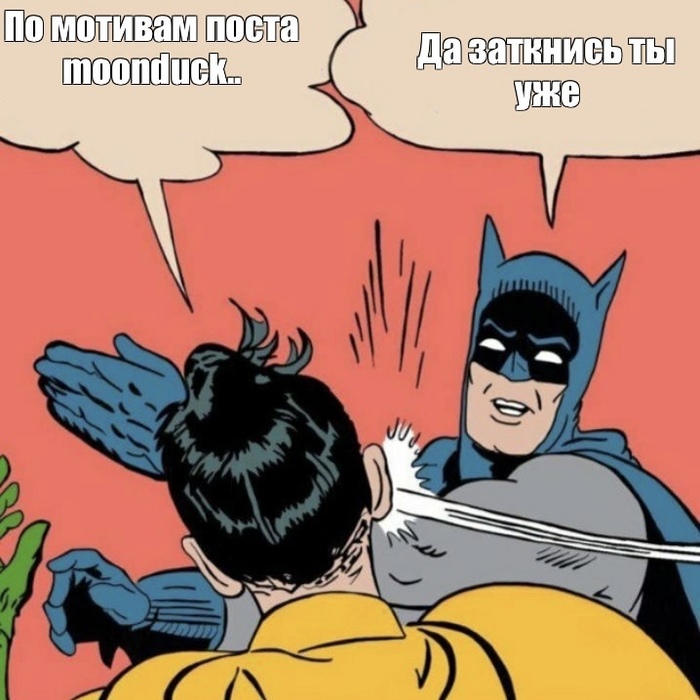 Поднадоело
