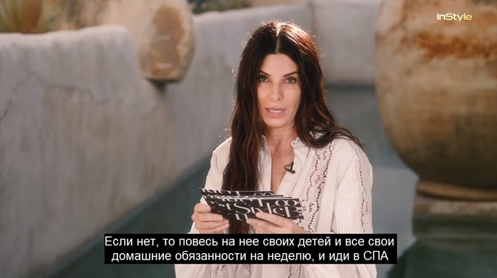 Совет от Сандры Буллок Сандра Буллок, Актеры и актрисы, Знаменитости, Раскадровка, Дети, Совет, Из сети, Длиннопост