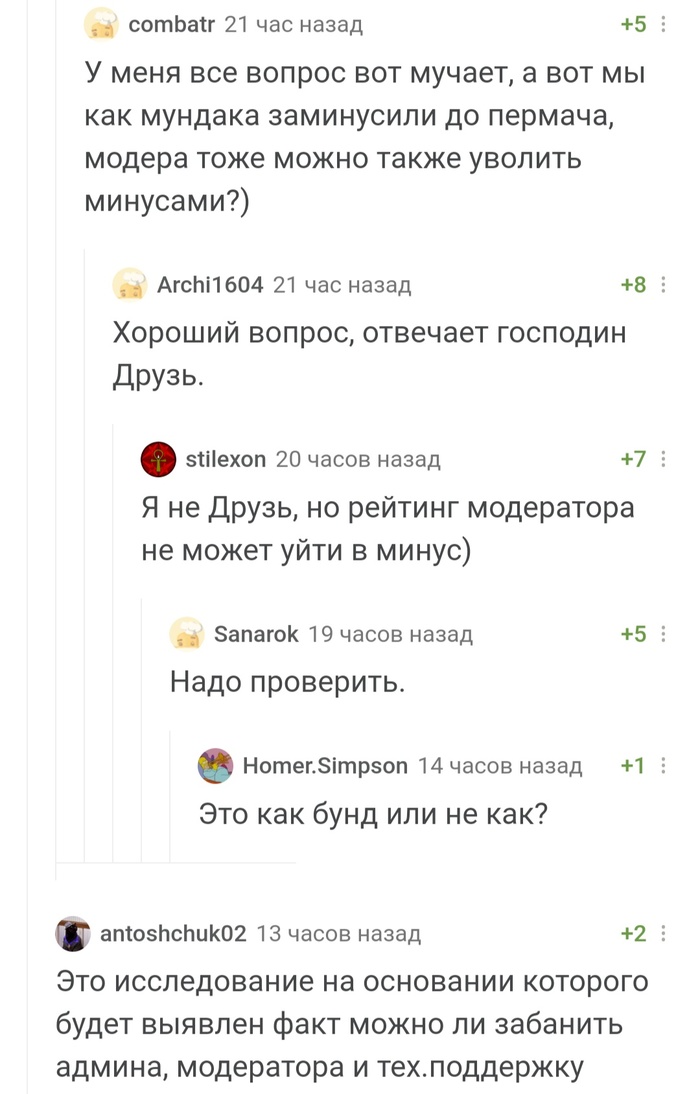 Народ на Пикабу становится смелее