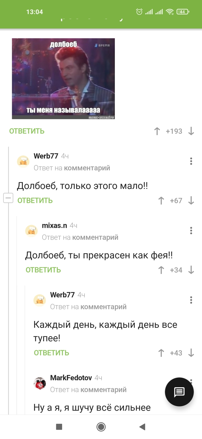 Телевизор