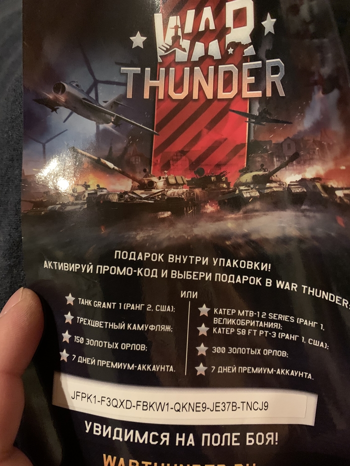  ,    War Thunder, 